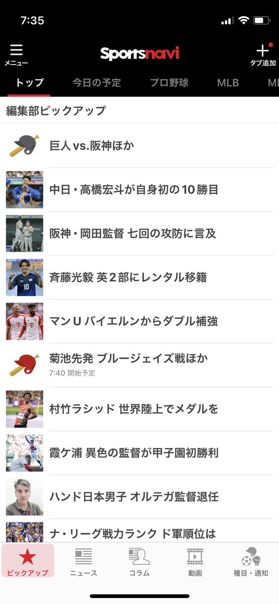 AdmanSetagaya's tweet photo. これ記事のタイトルあってる？？

#菊池雄星
#アストロズ
#ブルージェイズ
#スポーツナビ https://t.co/x8rKos76yo