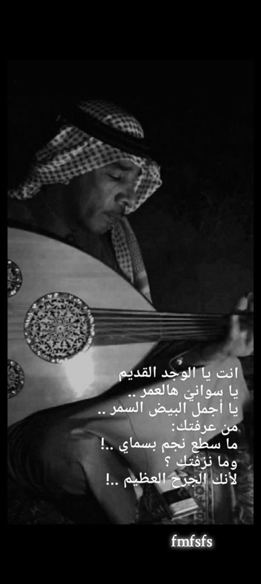 Falsttami's tweet photo. #يارب
.
.

كلما ضاقت اكثر قرّب الله فرجها
يالله إنك  تفـرّجها على كل ضـايق

#فهد_السطامي
#عزازي https://t.co/ZljXjmaWbW