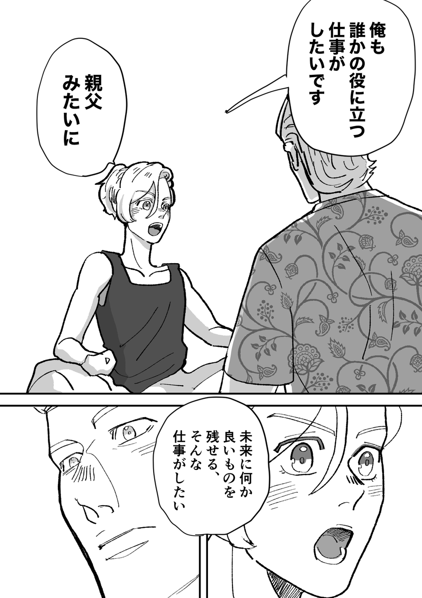 あらた、めちゃくちゃ良い子だよね、、、
こういう若者も増えますように、、、 