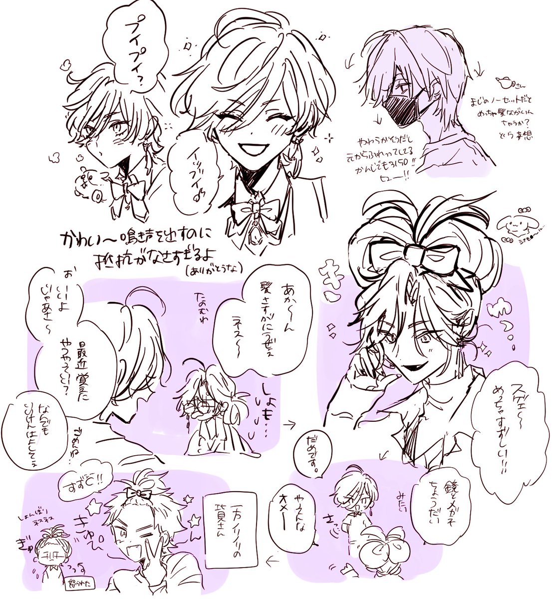 skmのみなさんらくがき
すずしくあれ 