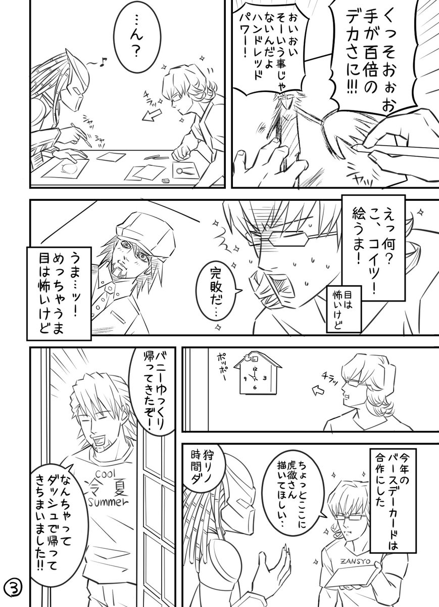 おしまい 