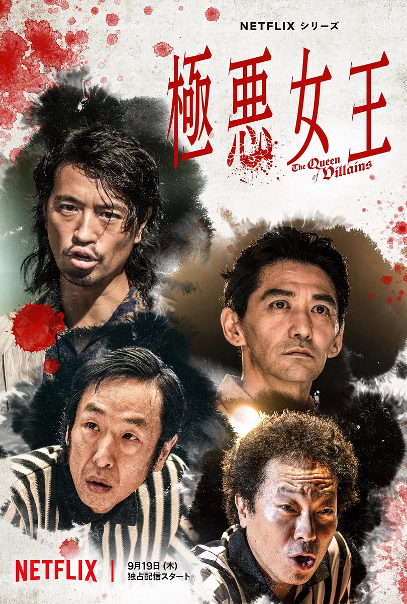 Netflix Japan | ネットフリックス on X: 