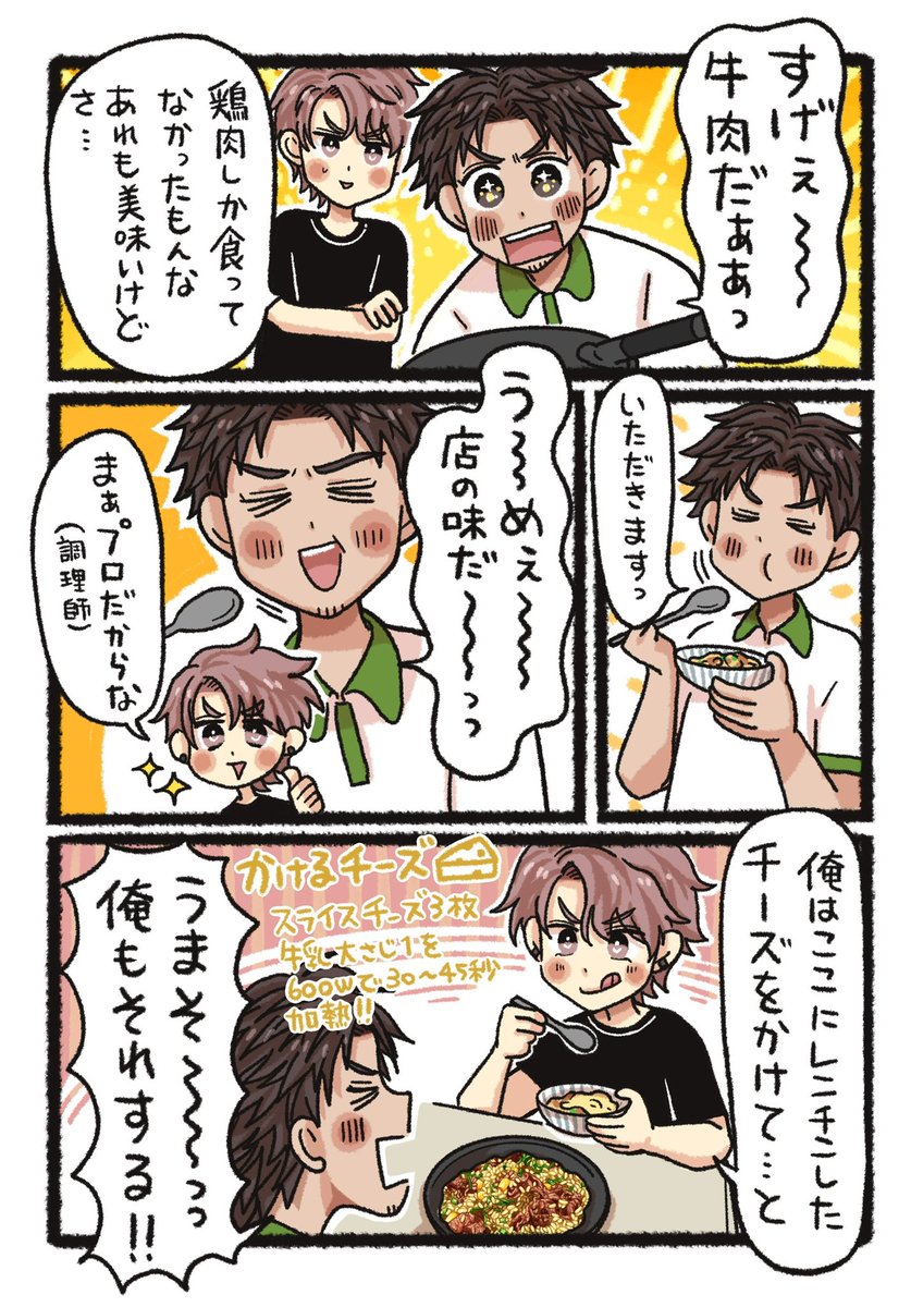 暑さに負けないように
がっっっっっっつり‼️
食べよう‼️‼️
「フライパンで
スパイシーガーリックライス🧄」(2/2)
ホットプレートでやると楽しくて美味いやつ😋