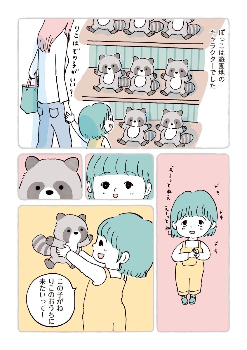 重くなった心を軽くする場所の話 (3/6) 