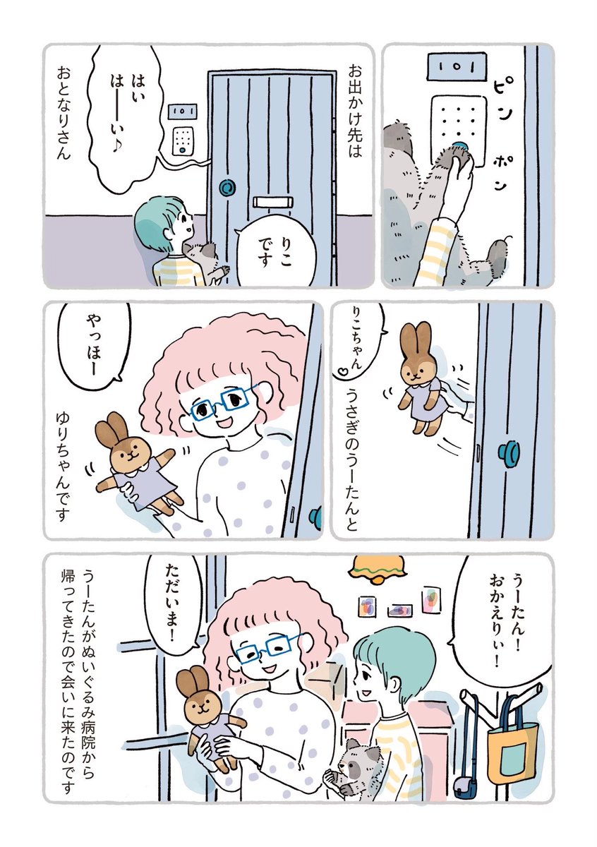 重くなった心を軽くする場所の話 (4/6) 