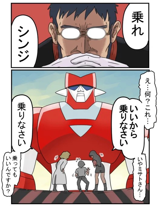 #エヴァ第1話 33話 