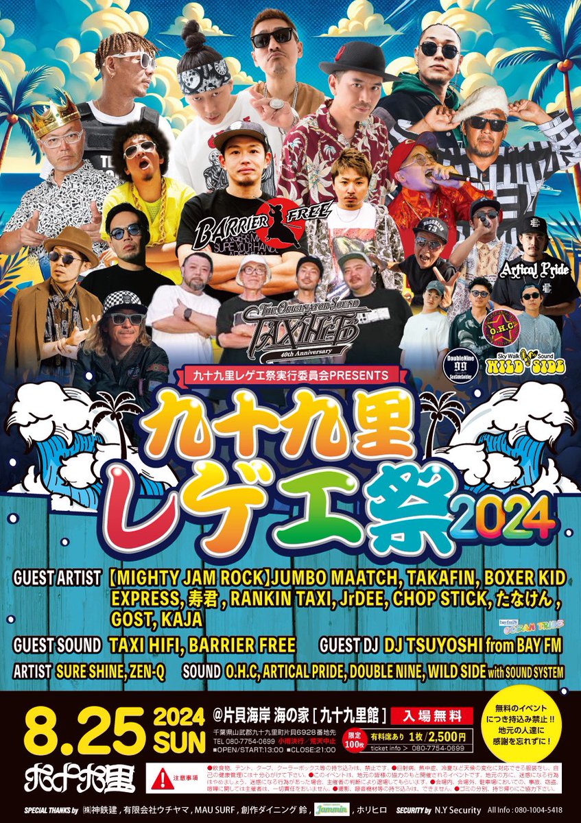 BarrierFree_Pro's tweet photo. ◽️GUEST DJ
DJ TSUYOSHI from BAY FM
◽️ARTIST
SURE SHINE
 ZEN-Q
◽️SOUND 
O.H.C
ARTICAL PRIDE
DOUBLE NINE
WILD SIDEwith SOUND SYSTEM https://t.co/2KKGb0tA4H