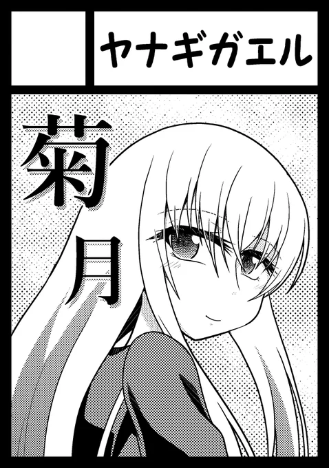 c105申し込みましたー。原点に立ち返って司令官×菊月の本の予定です。背景はチー付与でよく見るやつを真似したくなり。 