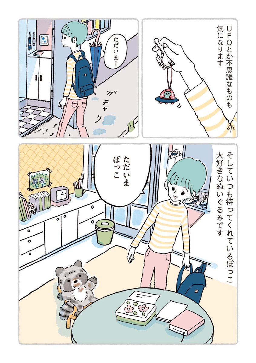 重くなった心を軽くする場所の話 (2/6) 
