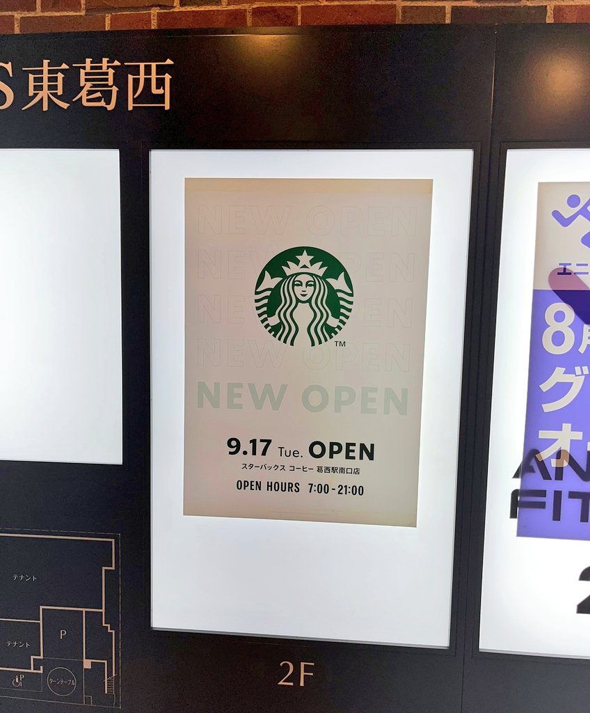 nishikasailife's tweet photo. 葛西のRECS東葛西2F(TSUTAYA跡地)に
スターバックスコーヒー葛西駅南口店
9/17㈫オープンのようです！

Ryotaさんが教えてくれました
ありがとうございます
#葛西 #江戸川区 #スタバ https://t.co/Gq2okhjAKE
