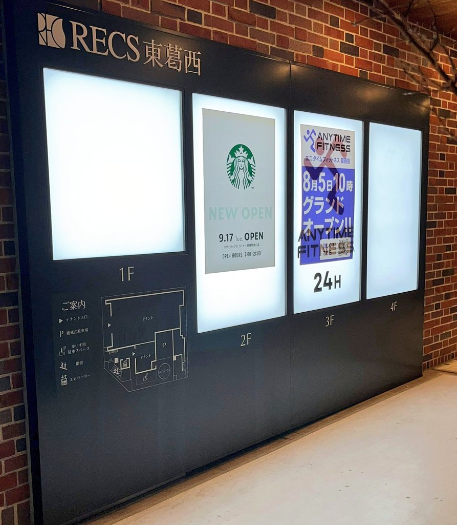 nishikasailife's tweet photo. 葛西のRECS東葛西2F(TSUTAYA跡地)に
スターバックスコーヒー葛西駅南口店
9/17㈫オープンのようです！

Ryotaさんが教えてくれました
ありがとうございます
#葛西 #江戸川区 #スタバ https://t.co/Gq2okhjAKE