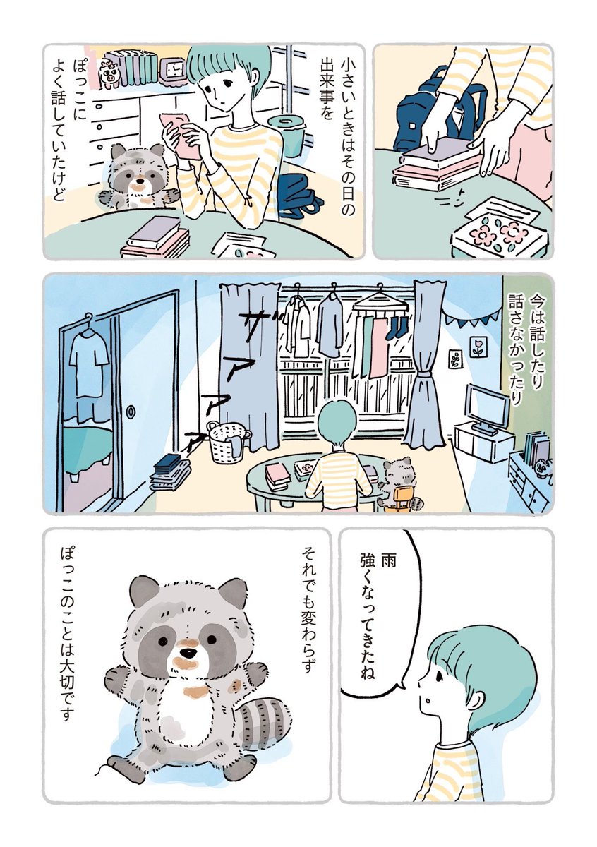 重くなった心を軽くする場所の話 (2/6) 