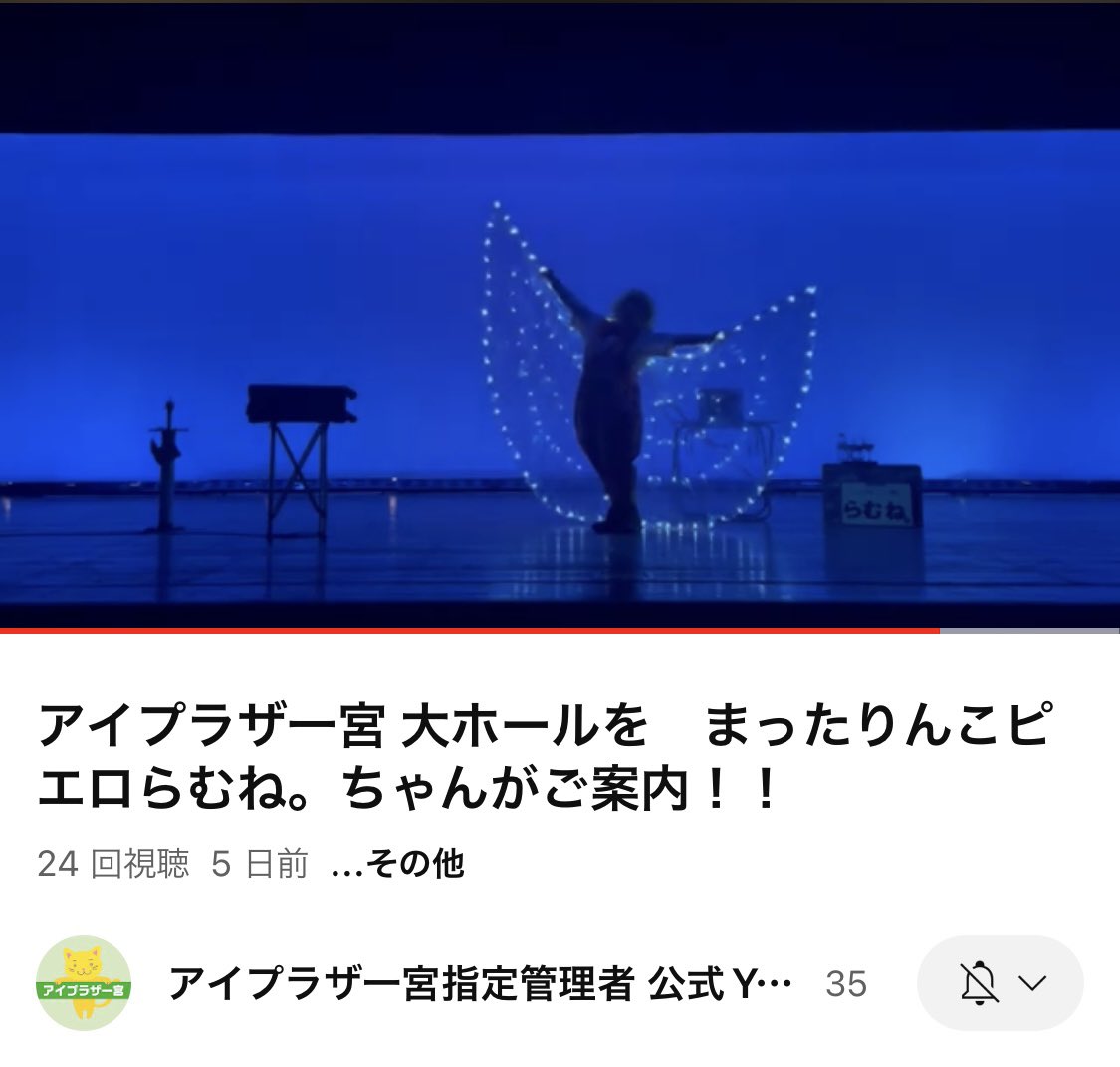 アイプラザ一宮さまを紹介する動画に出演させていただきましたぁ💕
良かったら観てねん😆

youtu.be/foqNwT8KlSk?si…