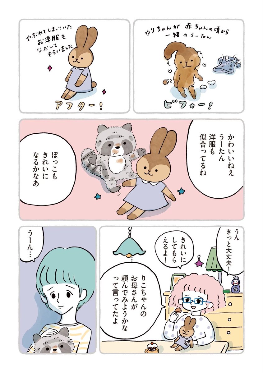 重くなった心を軽くする場所の話 (5/6) 