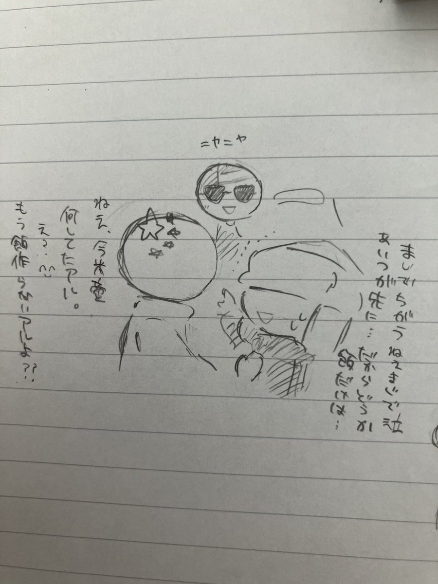 これの続き的な(?) 