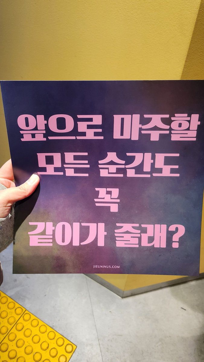 iu_andme's tweet photo. #유애나트친소
#아이유트친소
#트친소

오랫동안 좋아하다 올해부터 오프가려고 노력하는
2n살 별사탕입니다 😉🩷 앵콜콘 막콘 가는기념
트친소 열어요호 ~ 맘찍해주시면 잡으러 갑니다 :) 
럭77ㅣ 애나들 럭키하게 가보자고 🍀 https://t.co/pl0oi0EIzw