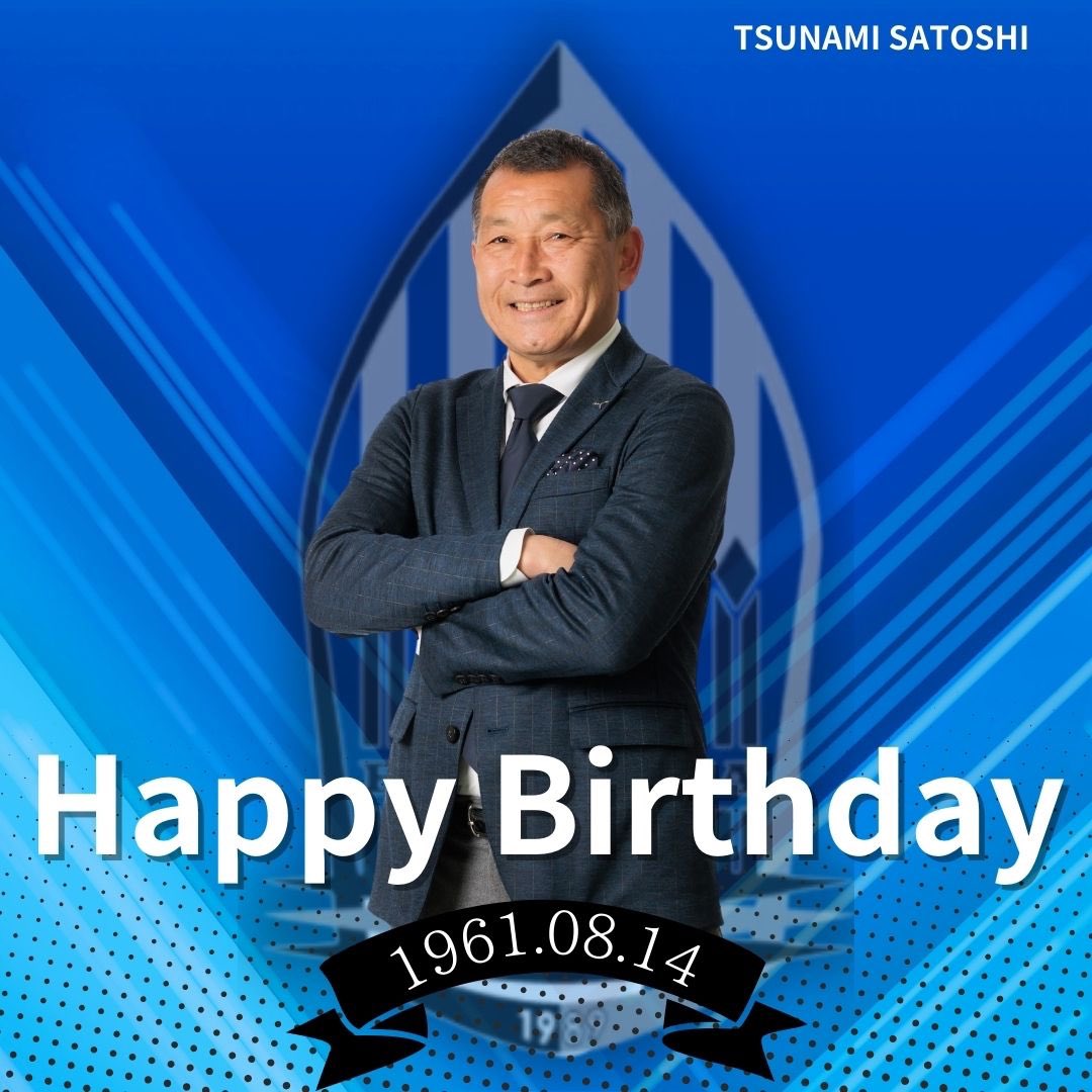 briobecca's tweet photo. 🎉Happy BirthDay🎉
 
 本日は #都並敏史 監督のお誕生日です🎁💙
 
ブリオベッカ浦安といえばこの人！
都並敏史監督
監督6年目の今期は中断期間突入前から徐々に勝ち星を積み上げ、後半の追い上げを期待させます！

都並監督、お誕生日おめでとうございます🎈

#ブリオベッカ浦安 https://t.co/IlHanYNHo5