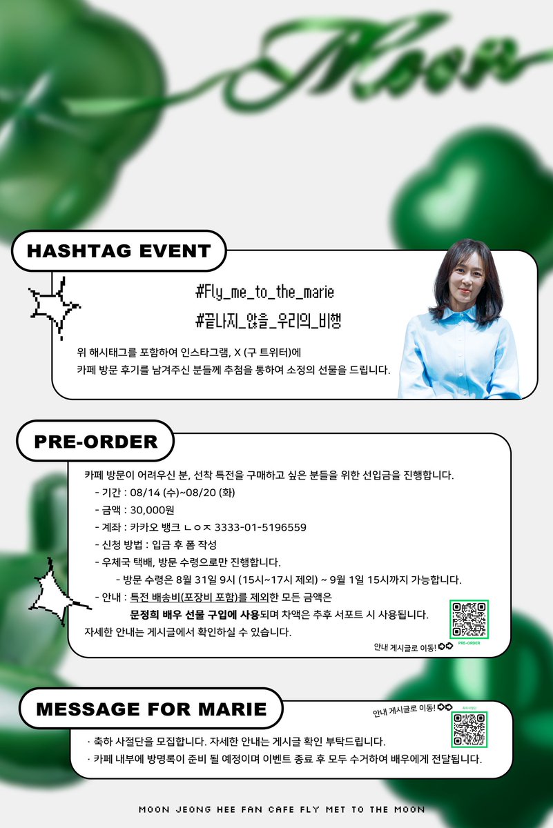 °∘°˳˚∘✤ ᴍᴏᴏɴ ᴊᴇᴏɴɢ ʜᴇᴇ ᴄʜᴇᴇʀɪɴɢ &amp; ғᴜʟʟᴍᴏᴏɴ 𝟷𝟶ᴛʜ ᴀɴɴɪᴠᴇʀsᴀʀʏ ᴄᴀғᴇ ✤ ∘˚˳°∘°
문정희 배우 데뷔 26주년 및 풀문 10주년을 기념하는 응원 카페를 개최합니다.

ꢳ 장소 : 커스텀 커피 마곡나루점
ꢳ 일시 : 24.08.31 ~ 24.09.01 09𝚊𝚖 ~ 19𝚙𝚖