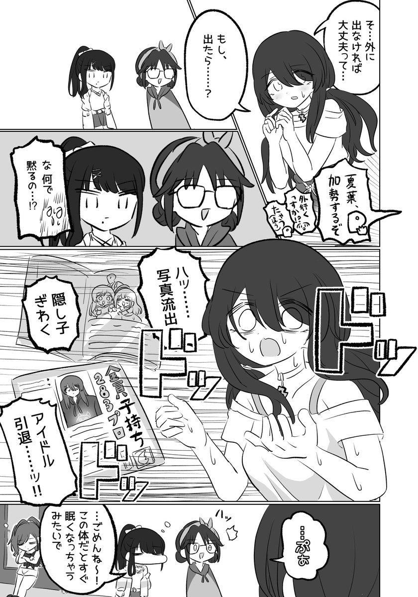 (2/4) ※だぶるは加入前 