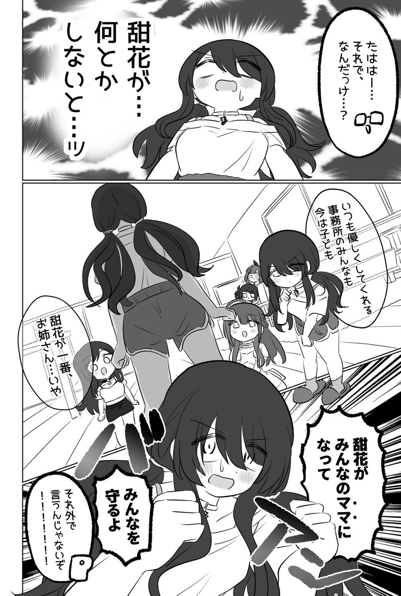 (2/4) ※だぶるは加入前 