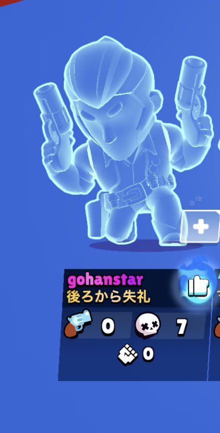phinnapuni's tweet photo. #BrawlStars fuck gohanstar https://t.co/das6w62Wtq