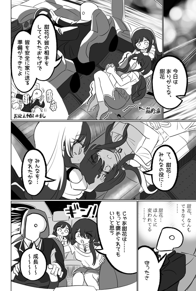 (4/4) おわ 