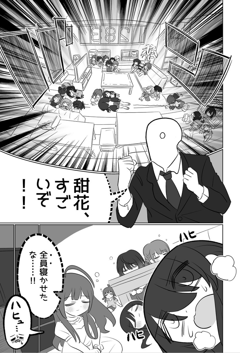 (4/4) おわ 