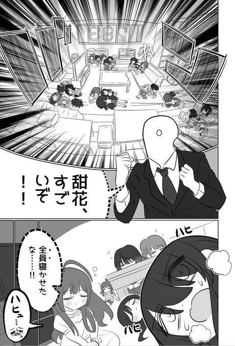 (4/4) おわ 
