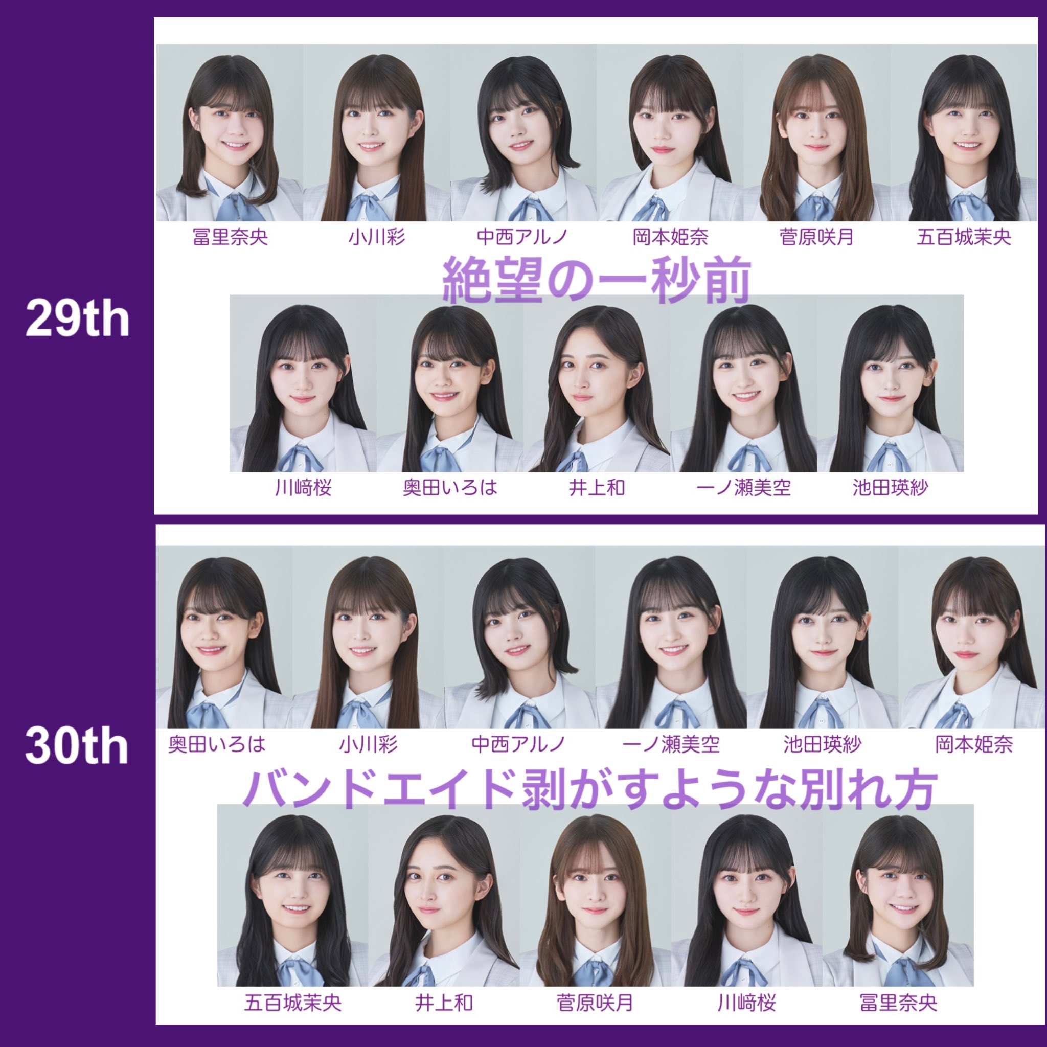 五百城茉央 バンドエイド剥がすような別れ方 サイン入り生写真 Yahoo!オークション - 乃木坂46 バンドエイド剥がすような別れ方