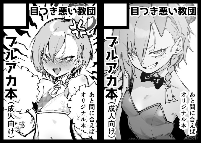 冬コミ申し込んだぞい! 