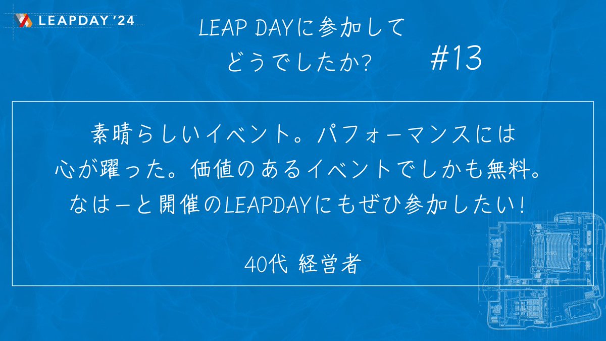 leapday_okinawa's tweet photo. 参加者からの感想をお届け！#13

イベントの醍醐味！パフォーマンスも
用意していますよ〜😆
#LEAPDAY #leapday https://t.co/p1bbz3ugkK