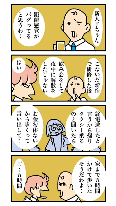 若手くん 040 
