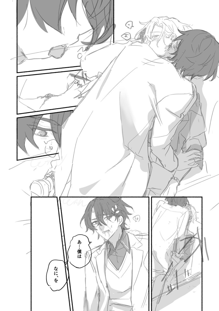 吸血種🧂さんのレイチュリ話の漫画… ちょっとだけ血