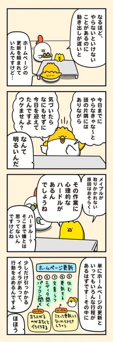 すぐ取り掛かるコツ