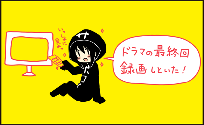 サボろう 