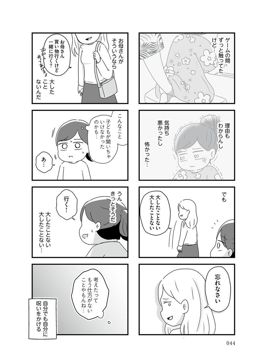 9/20 
