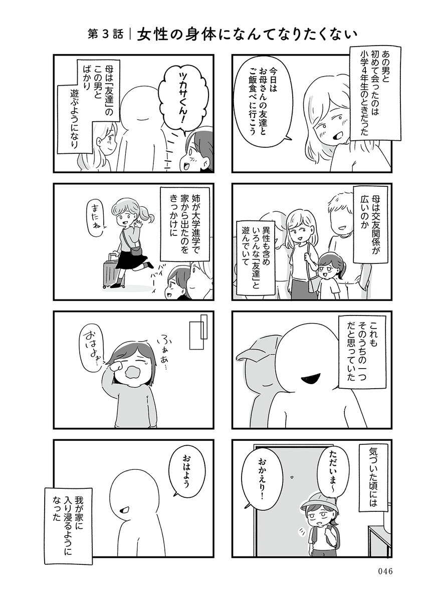 9/20 