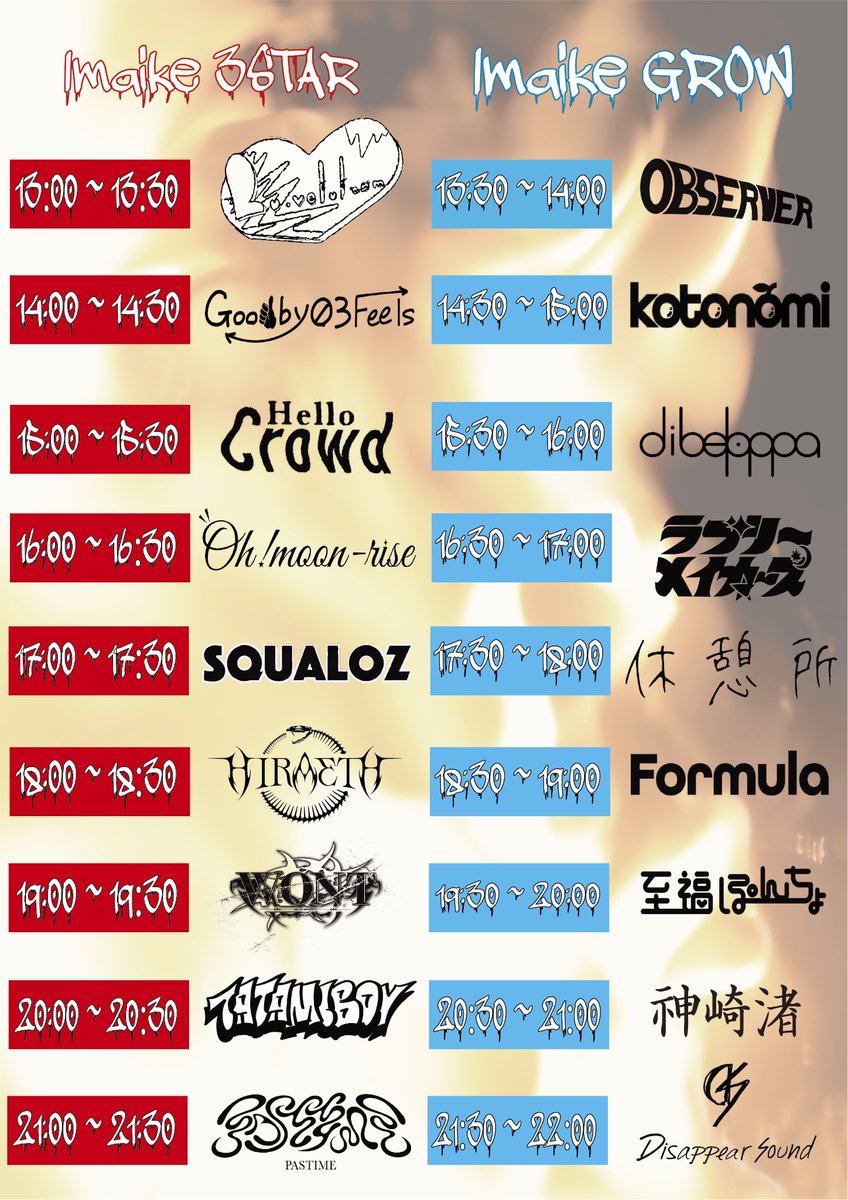SpiritParade23's tweet photo. 【重大発表】
Spirit Paradeは、9/14日をもって
1周年を迎えます。
それを記念して、1年間で
一緒に成長してきたバンドと
記念サーキット、題して
Spirit Parade 1st Anniversary Fes
を開催します🔥
会場は今池3STAR、今池GROWの
2会場！
詳細は下記画像より！
ご来場お待ちしております！
#スピパレ https://t.co/qLXUu37mUm