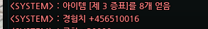 ludam_an's tweet photo. 부캐 1렙에서 연대기 한번 돌았는데 이거 맞아???? 바로 200됐는데???? https://t.co/b8zzBBXXam