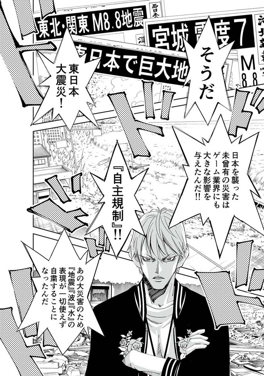 世の中で起きる事件・事故はゲーム開発にも大きな影響を与えます】 #ゲーム業界あるある #あるある #自粛 #自主規制 #ゲーム開発 #チェイサーゲーム