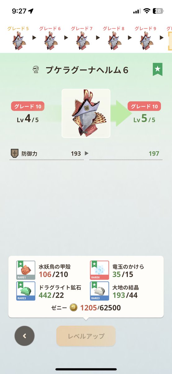 甲殻が足りん

#モンハンnow