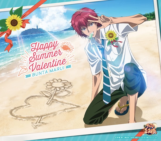 新テニスの王子様】 🎊本日配信🎊 🌻ハッピーサマーバレンタイン
