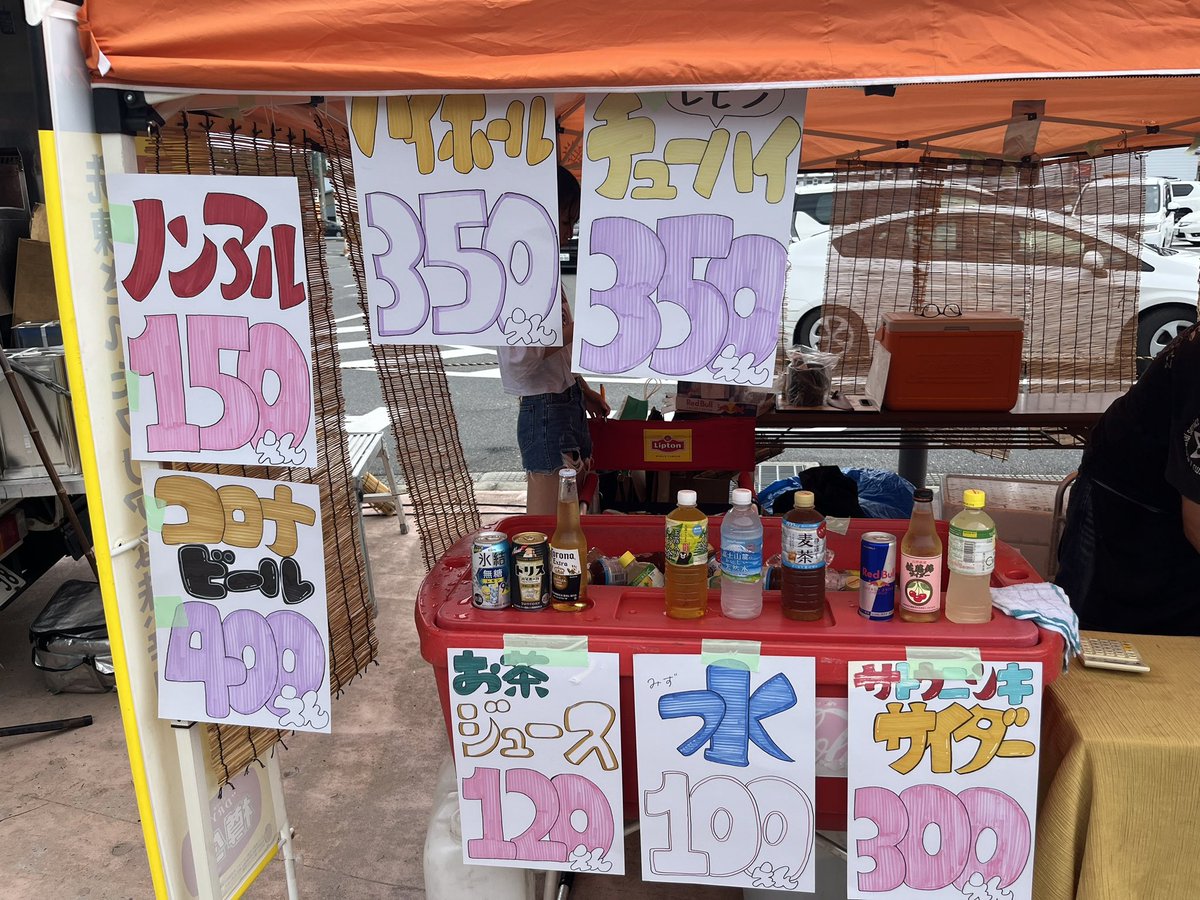 onlyy01538640's tweet photo. あら伊達な道の駅2日目‼️
道の駅で生ビール(笑)

#宮城県 #大崎市  #岩出山  #道の駅  #生ビール  #お祭り https://t.co/VcCZ48PfE7