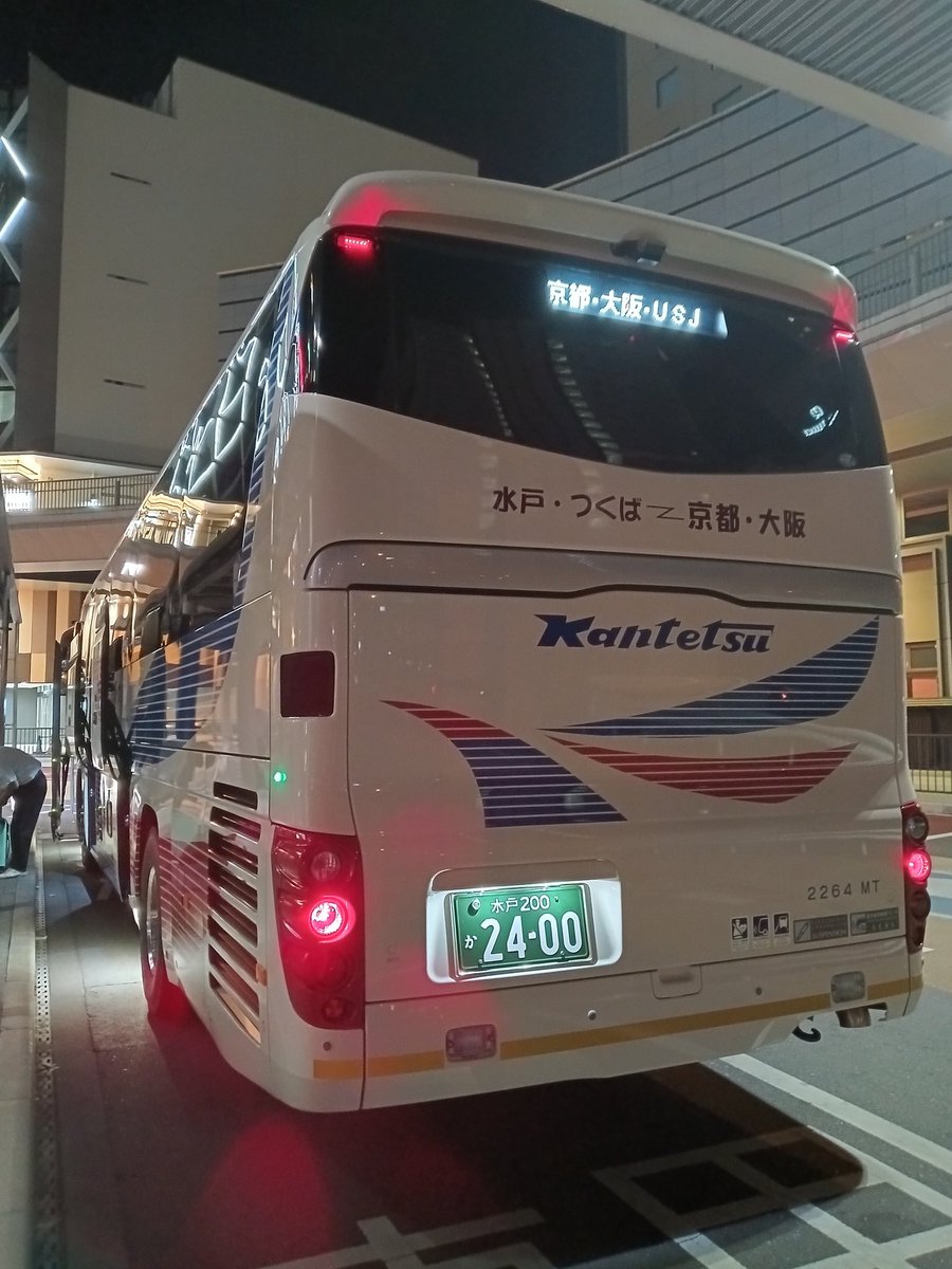 昨日水戸を出て今日の朝に大阪に着いたよかっぺ号、関鉄の新車（2264MT