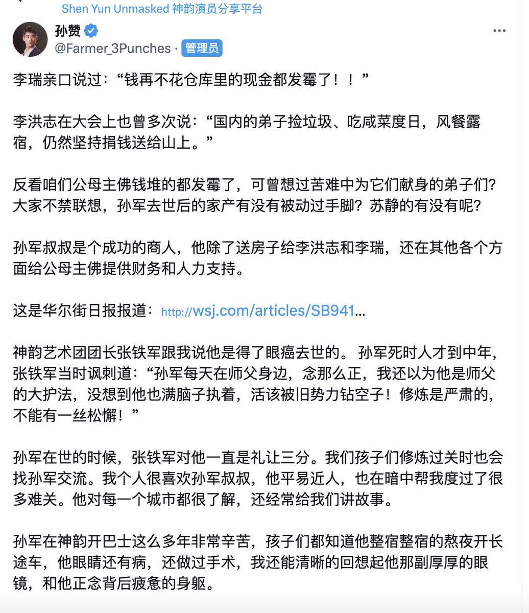 realesps's tweet photo. 已经越来越多的神韵学员勇敢的站出来揭露真相，为自己被“法轮功”和李洪志夫妻迫害的童年和青春讨回公道，希望能够敲醒更多还执迷不悟和深陷其中的受害者。 https://t.co/MW1YCxuGeI