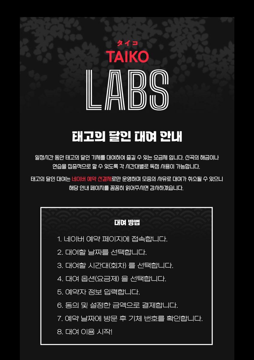 TAIKO_LABS tweet picture