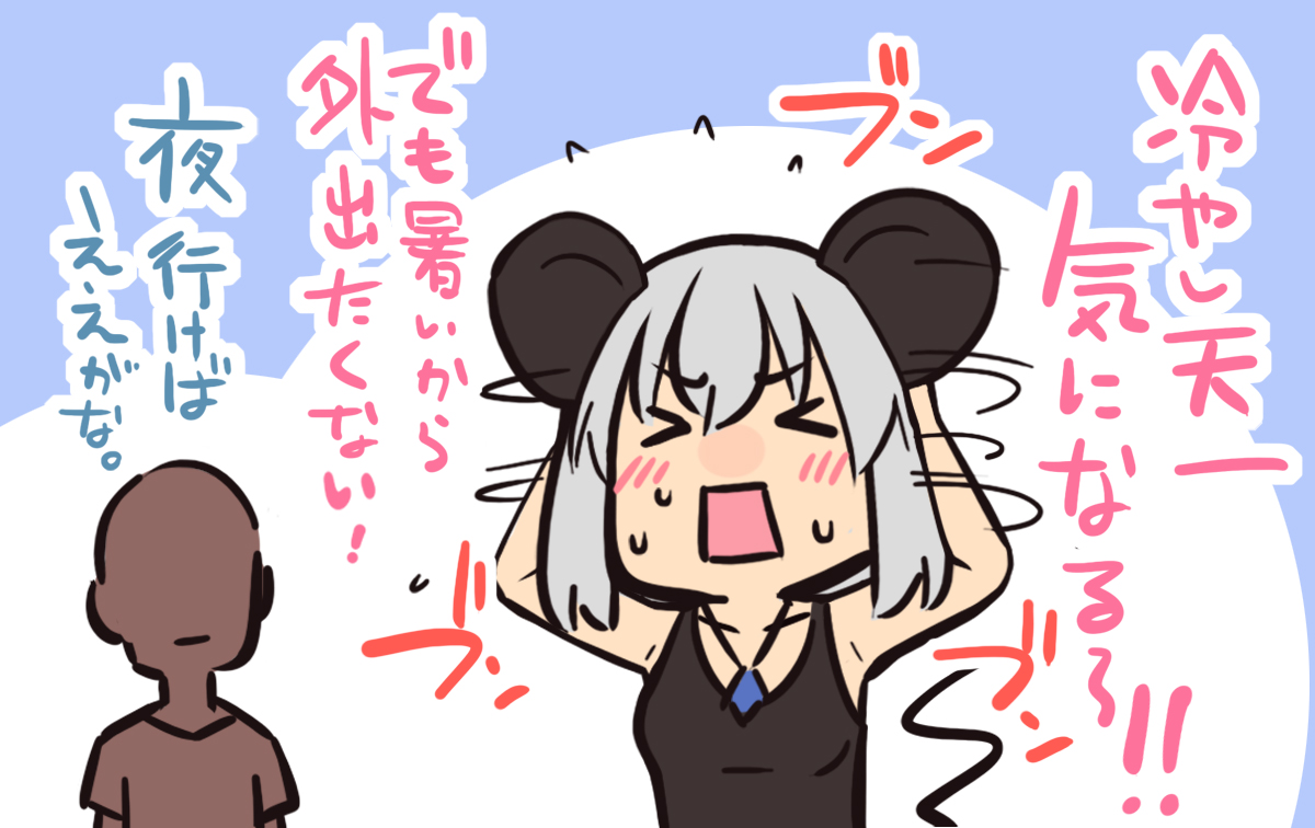 ローソンで売ってる冷やし天下一品なるものを相互フォローしてる絵師さんから教えて頂きました😊
なんちゅうもんをすすめてくるんや...
#ナズーリン #ナズ嫁 