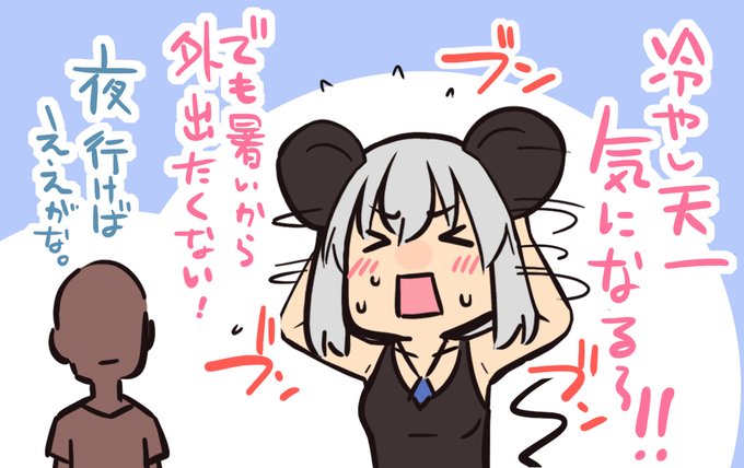 ローソンで売ってる冷やし天下一品なるものを相互フォローしてる絵師さんから教えて頂きましたなんちゅうもんをすすめてくるんや...#ナズーリン #ナズ嫁 