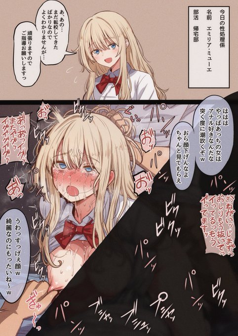 今日の性処理係をfantiaとpixivfanboxに投稿しました"! 