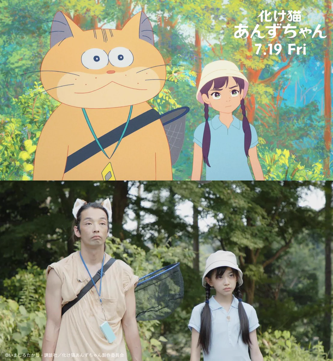 映画『化け猫あんずちゃん』公式🐾 (@ghostcat_anzu) / X